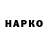 ГЕРОИН VHQ Che Shu