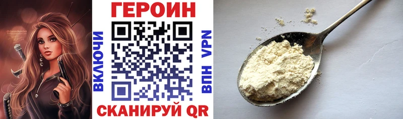 ГЕРОИН VHQ  закладки  Орехово-Зуево 