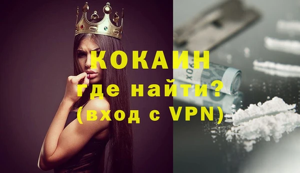 кокаин VHQ Лихославль