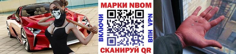 Марки N-bome 1,5мг  Орехово-Зуево 